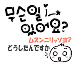 Cute Korean letter sticker #13673589