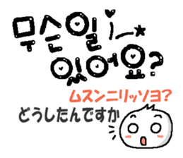 Cute Korean letter sticker #13673589