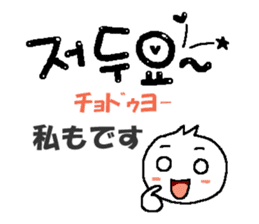 Cute Korean letter sticker #13673590