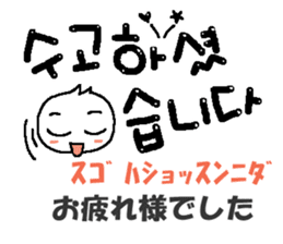 Cute Korean letter sticker #13673591