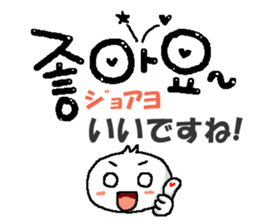 Cute Korean letter sticker #13673592
