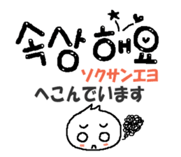 Cute Korean letter sticker #13673593