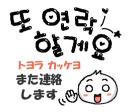 Cute Korean letter sticker #13673594