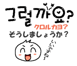 Cute Korean letter sticker #13673595