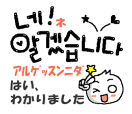 Cute Korean letter sticker #13673597