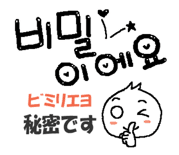 Cute Korean letter sticker #13673598
