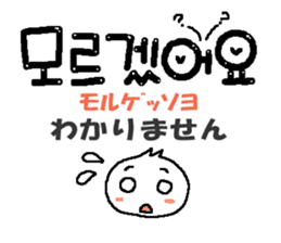 Cute Korean letter sticker #13673599