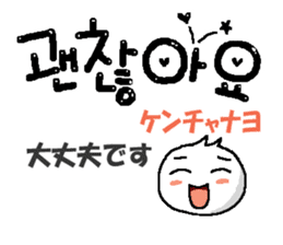 Cute Korean letter sticker #13673600