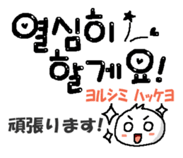 Cute Korean letter sticker #13673601