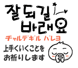 Cute Korean letter sticker #13673602