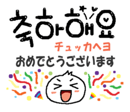 Cute Korean letter sticker #13673603