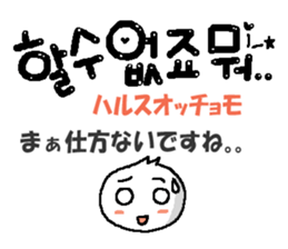 Cute Korean letter sticker #13673604