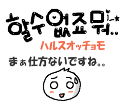 Cute Korean letter sticker #13673604