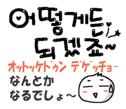 Cute Korean letter sticker #13673605