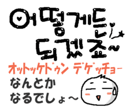 Cute Korean letter sticker #13673605
