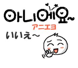 Cute Korean letter sticker #13673606