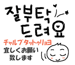 Cute Korean letter sticker #13673607