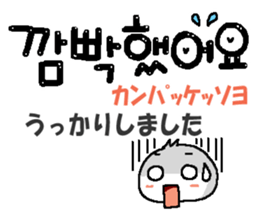 Cute Korean letter sticker #13673608
