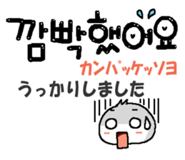 Cute Korean letter sticker #13673608