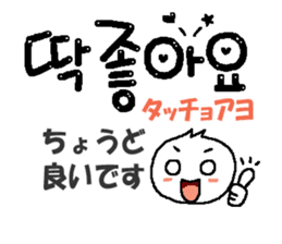 Cute Korean letter sticker #13673609