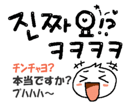 Cute Korean letter sticker #13673610