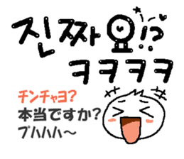 Cute Korean letter sticker #13673610