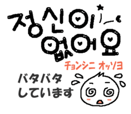 Cute Korean letter sticker #13673611