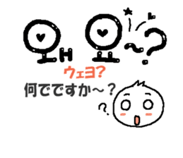 Cute Korean letter sticker #13673612