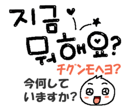 Cute Korean letter sticker #13673614