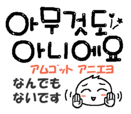 Cute Korean letter sticker #13673615