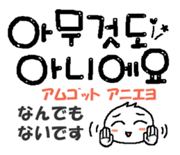 Cute Korean letter sticker #13673615