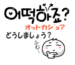 Cute Korean letter sticker #13673616