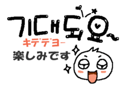 Cute Korean letter sticker #13673617