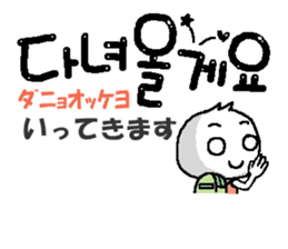 Cute Korean letter sticker #13673618