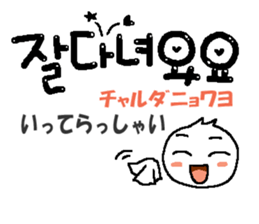 Cute Korean letter sticker #13673619
