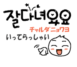 Cute Korean letter sticker #13673619