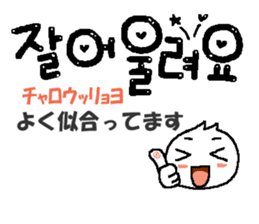 Cute Korean letter sticker #13673620