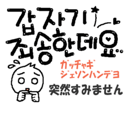 Cute Korean letter sticker #13673621