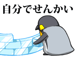 Buttoi Penguin and his funny friends sticker #13674039