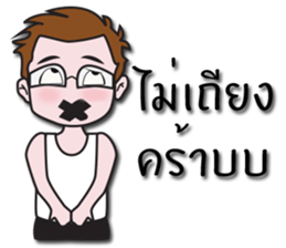 Jacky's Perfect Husband sticker #13674230