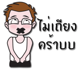 Jacky's Perfect Husband sticker #13674230