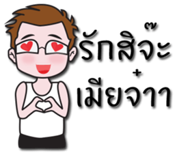 Jacky's Perfect Husband sticker #13674232