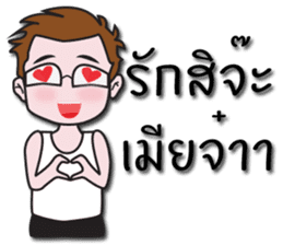 Jacky's Perfect Husband sticker #13674232