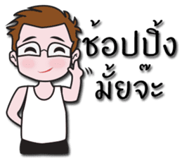 Jacky's Perfect Husband sticker #13674233