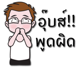 Jacky's Perfect Husband sticker #13674238