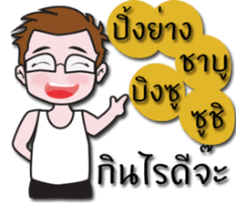 Jacky's Perfect Husband sticker #13674240