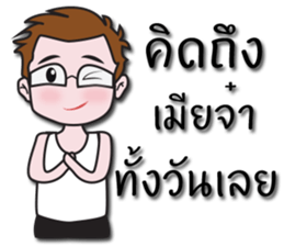 Jacky's Perfect Husband sticker #13674248