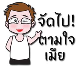 Jacky's Perfect Husband sticker #13674249