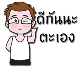 Jacky's Perfect Husband sticker #13674250