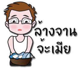 Jacky's Perfect Husband sticker #13674254